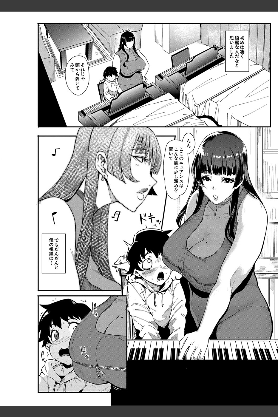 ママ達の教育的オチ○ポ指導