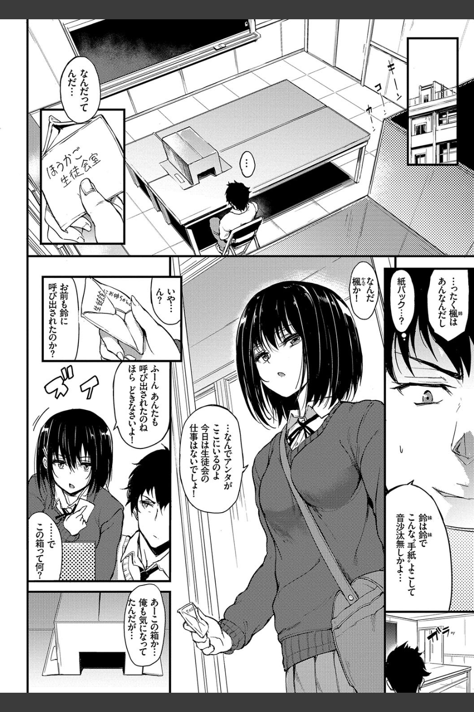 らぶりー 【FANZA限定】【デジタル特装版】
