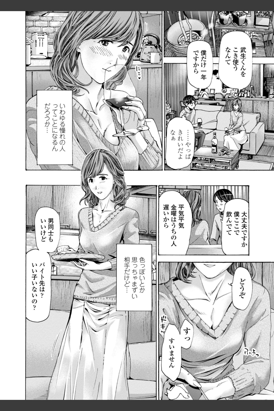 おばさんはエッチなお年ごろ