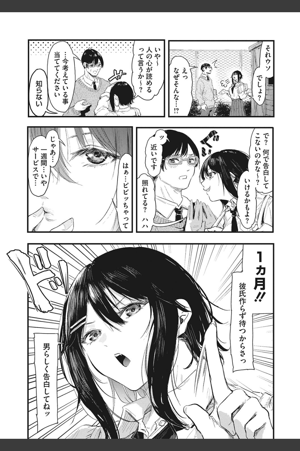 後輩に可愛がられてます