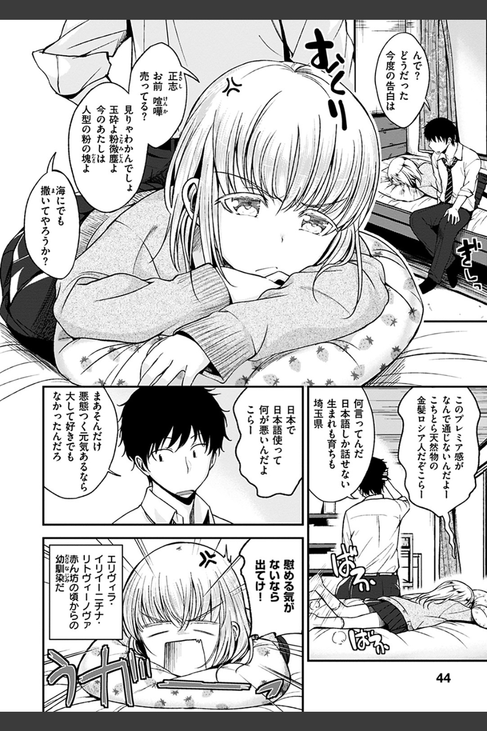 君に抱かれたい