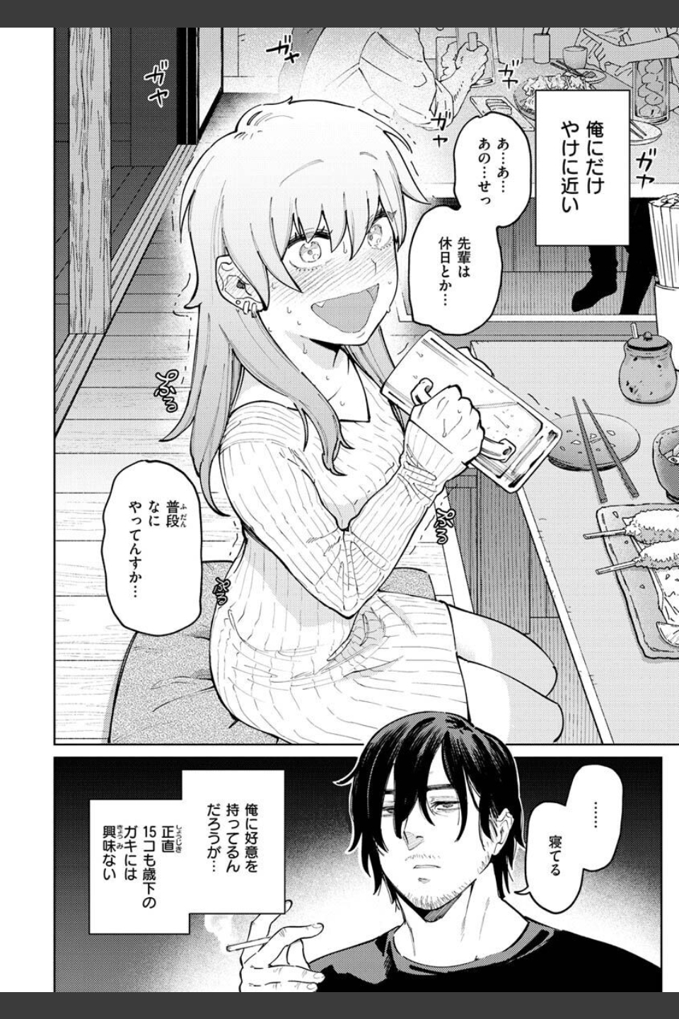 マイガール・マイボーイ