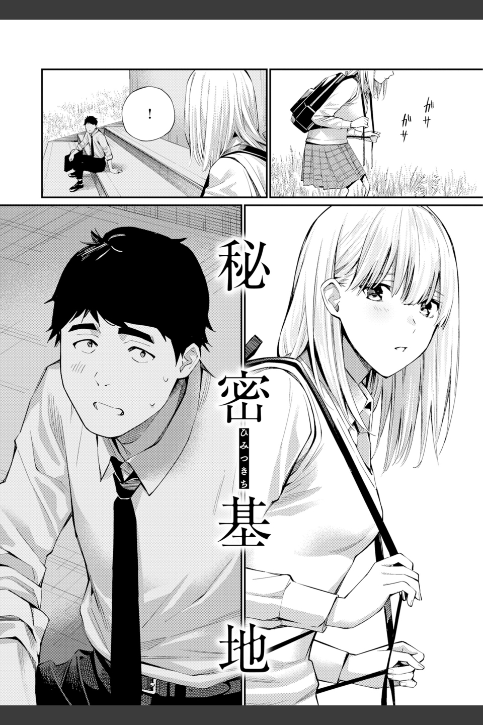 ないしょですよ。