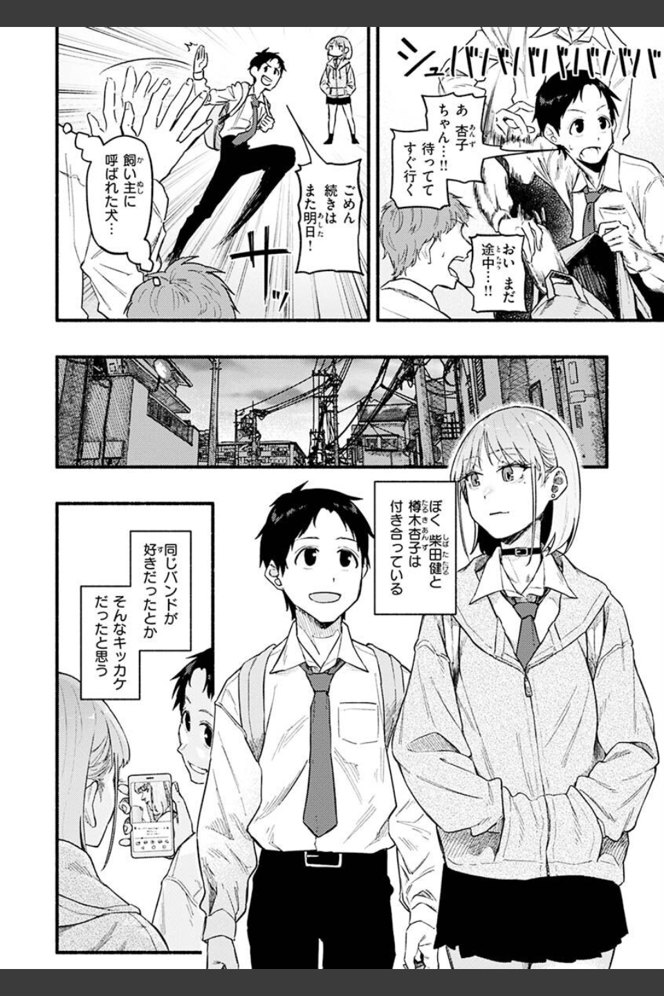 抱かれてあげるっ！
