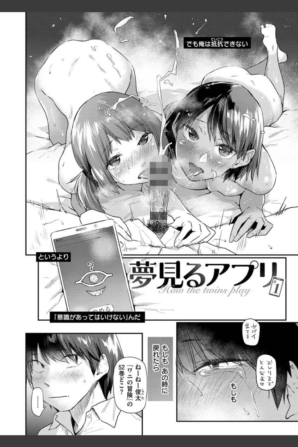 搾精系彼女