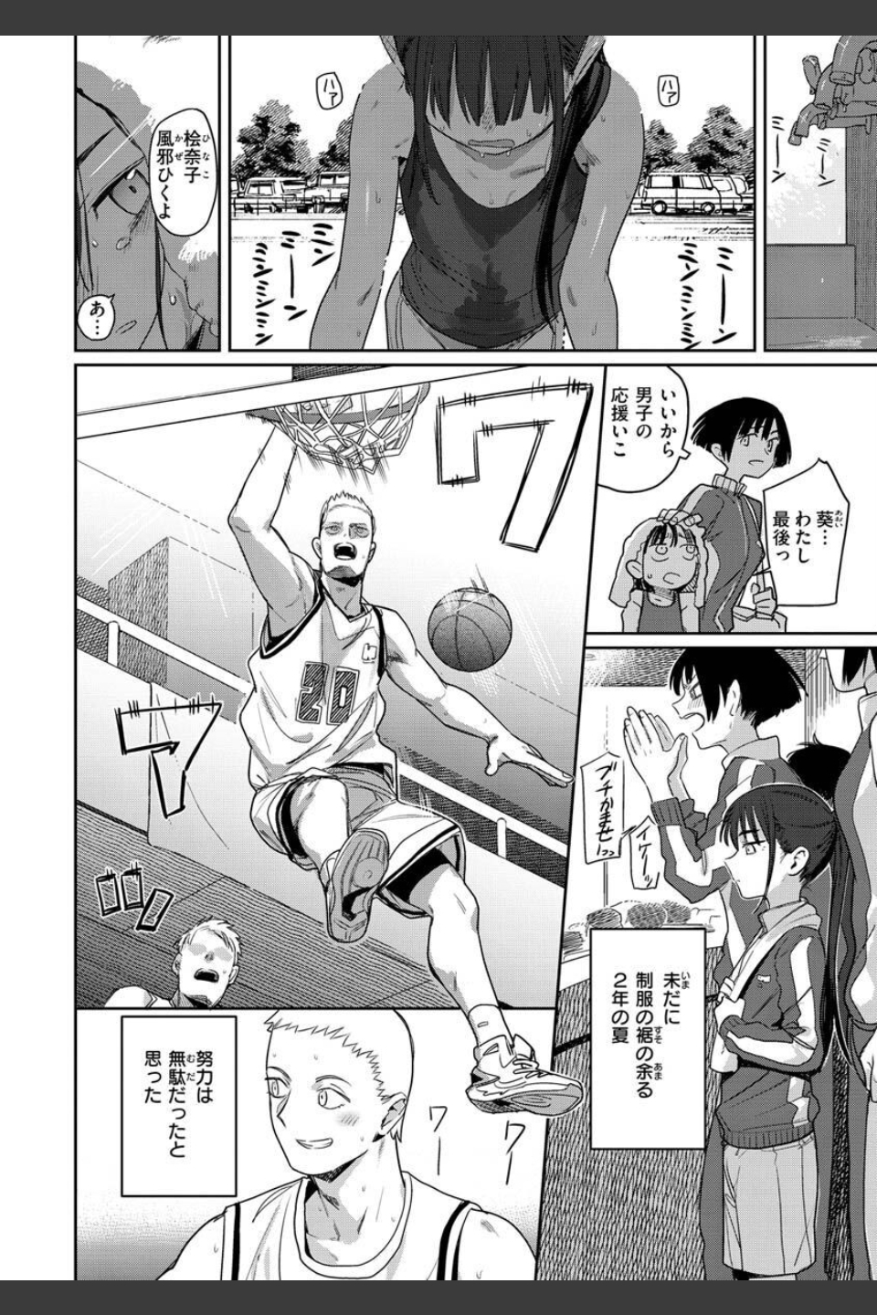 君は性春期