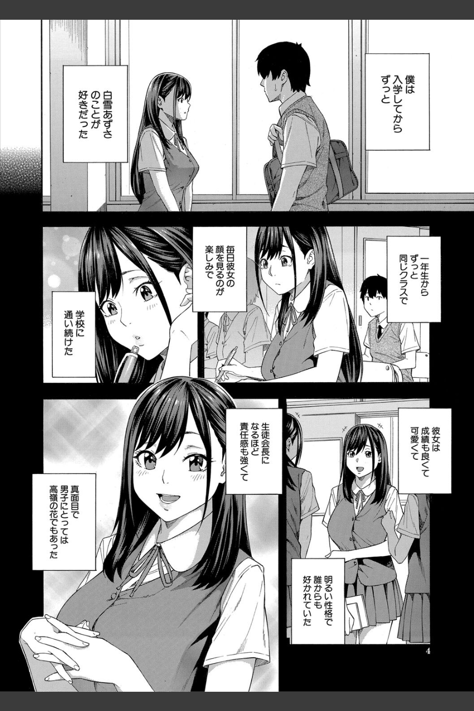 フェラチオ研究部