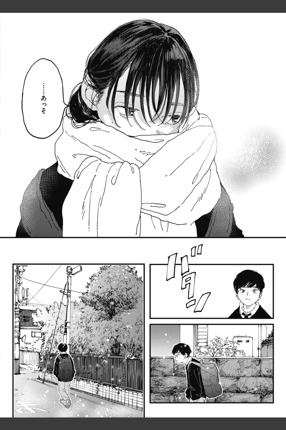 オナホよりキミが好き（単話）