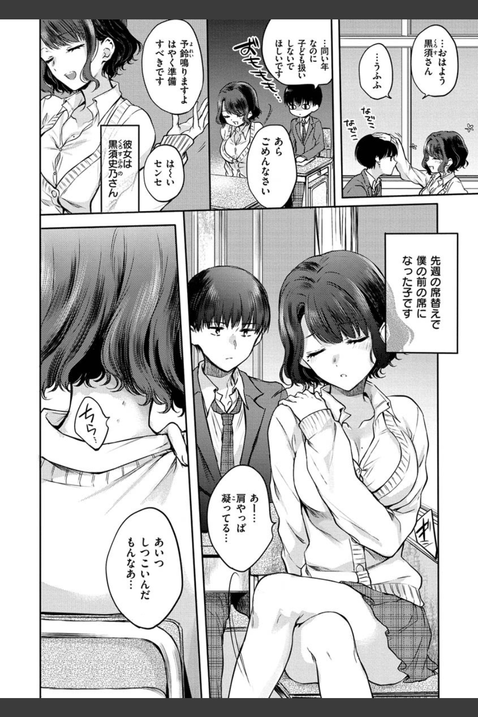 夢現ロマンティック