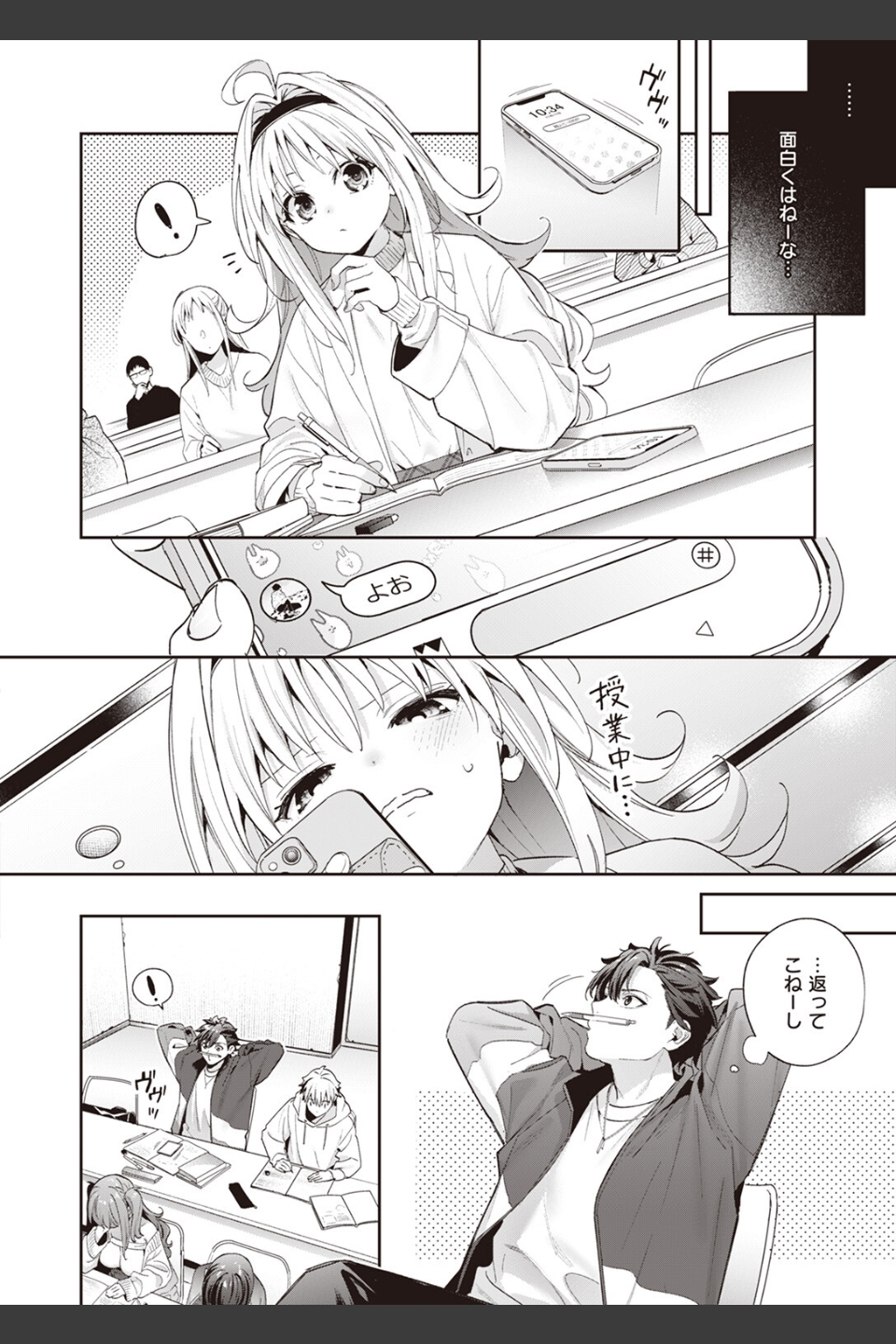 melting snow（単話）