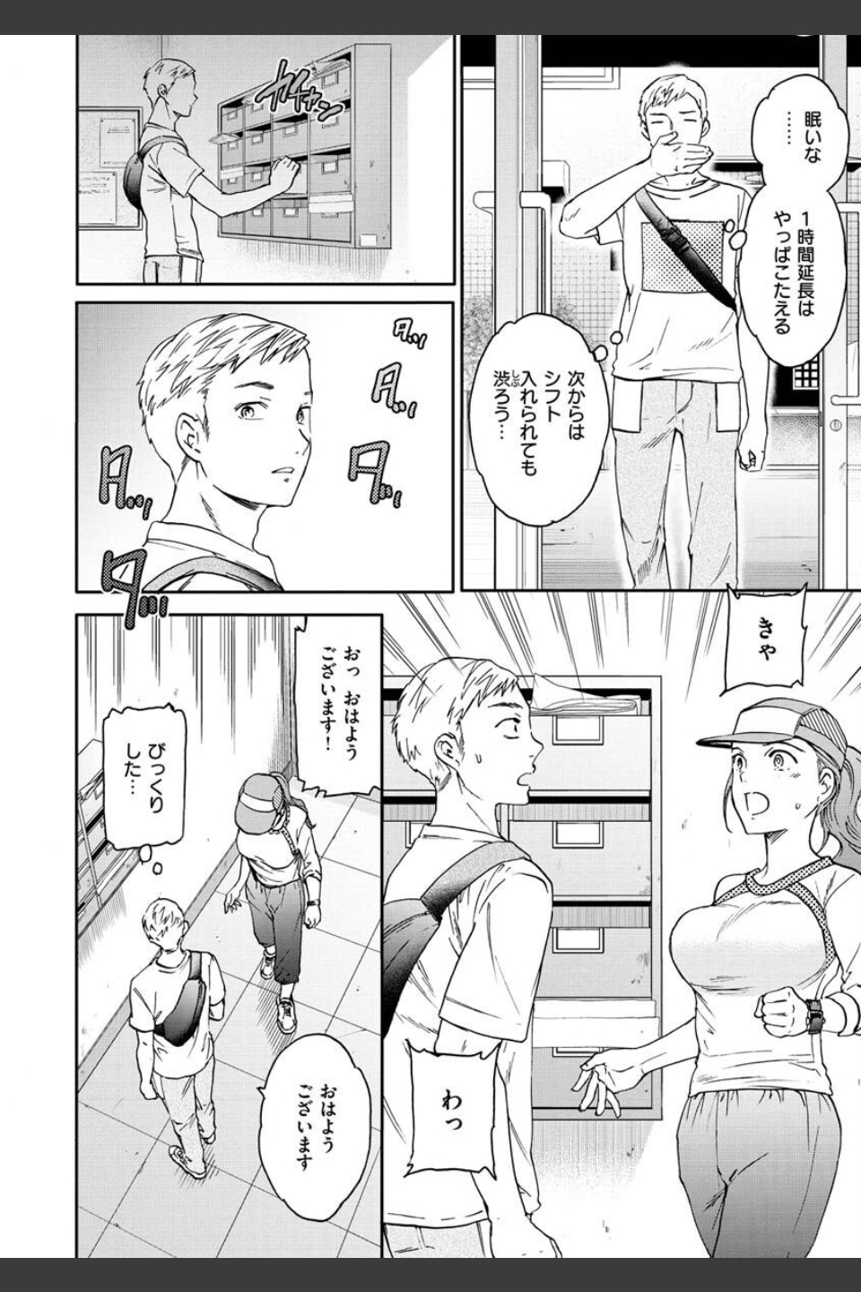 触れて、その先へ、奥へ