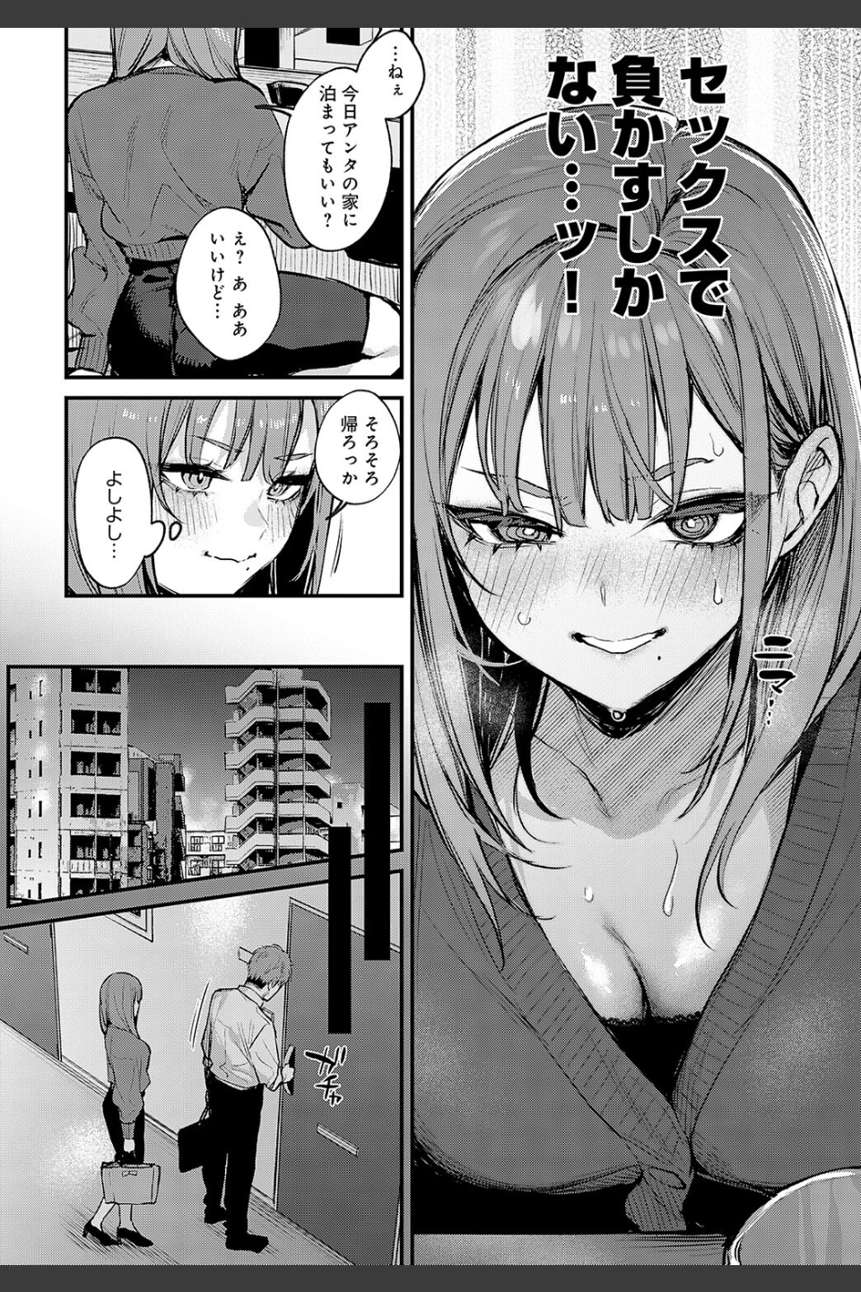 もう一度、してみたい。（単話）