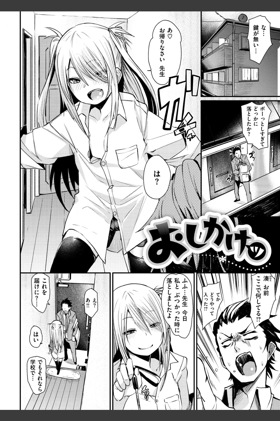 そふと あんど うぇっと