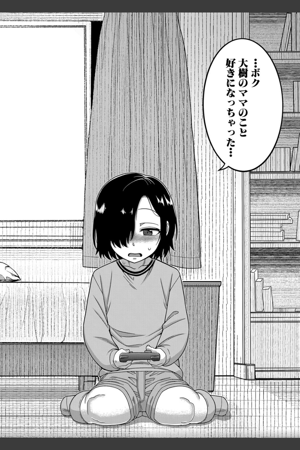 ボクの母ちゃんと俺のママ