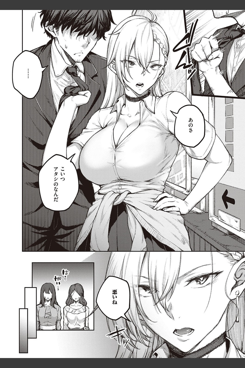 ハニーテンプテーション 【デジタル特装版】