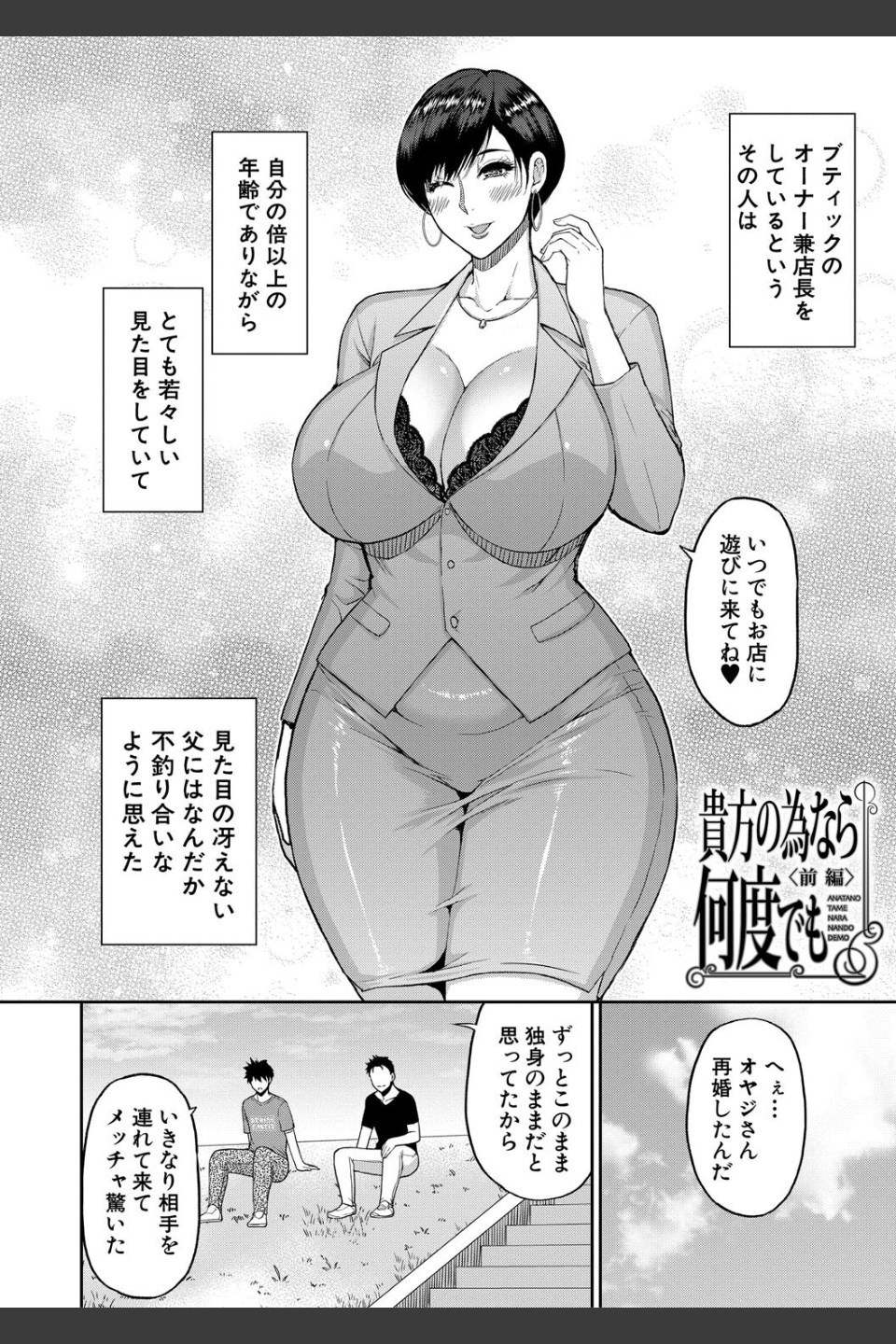 いいわ▽私の身体好きにして