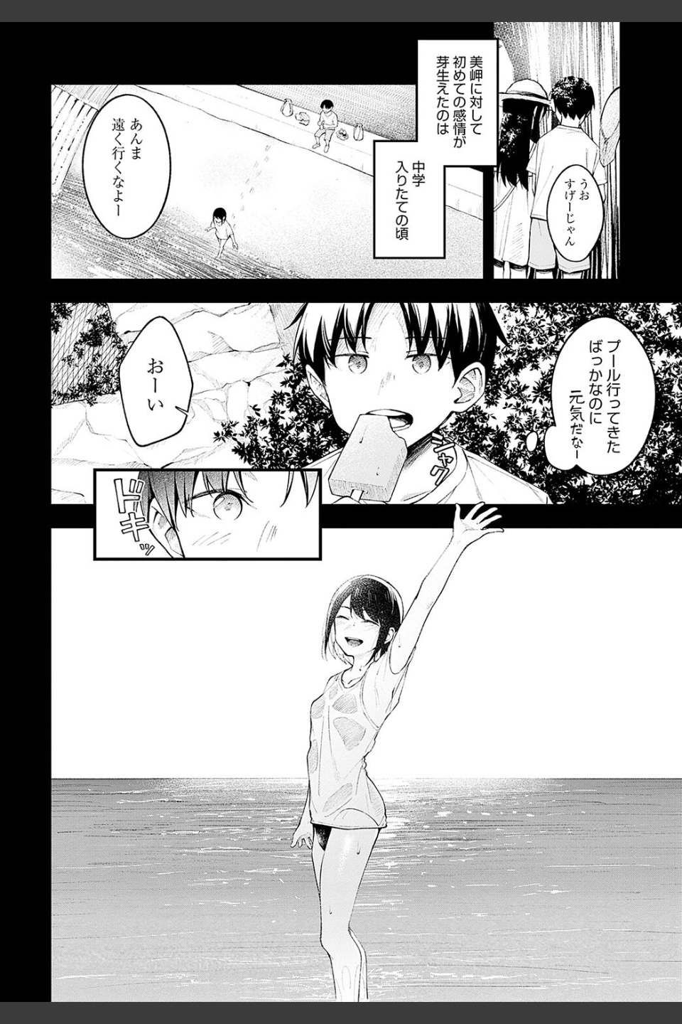 顕熱（単話）