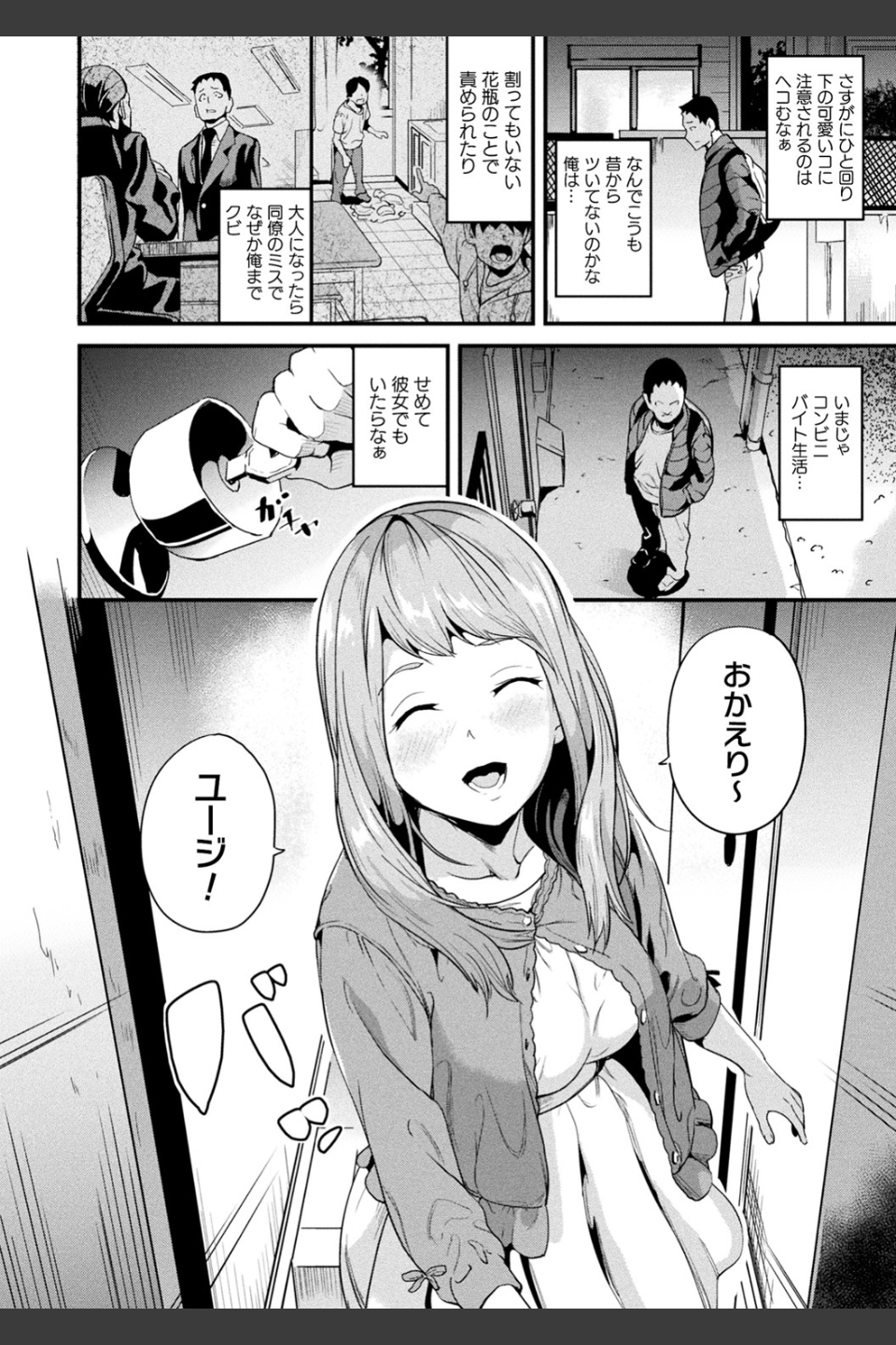 同居する粘液