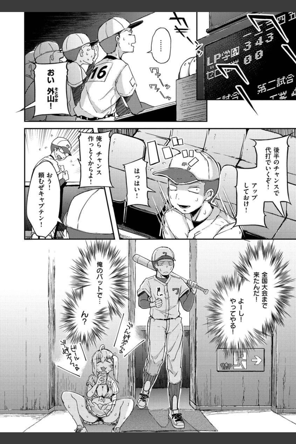 性のマモノ