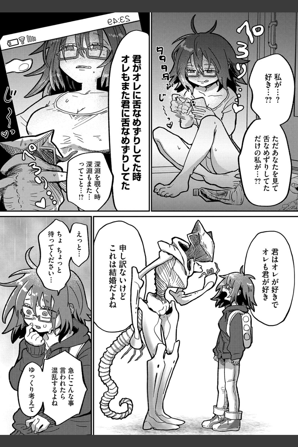 オールオールオールグリーン（単話）