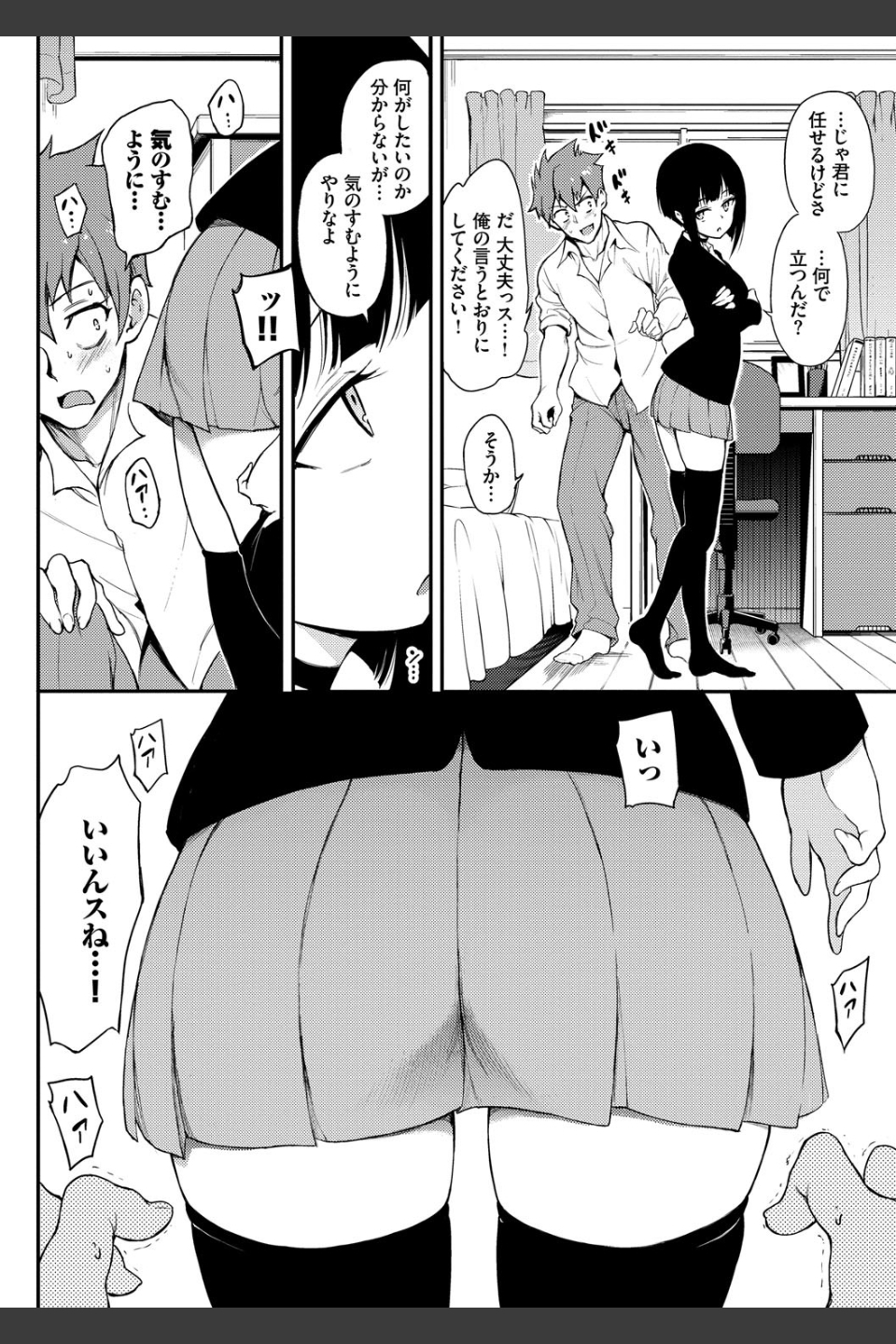 らぶみー【電子限定版】【FANZA限定】