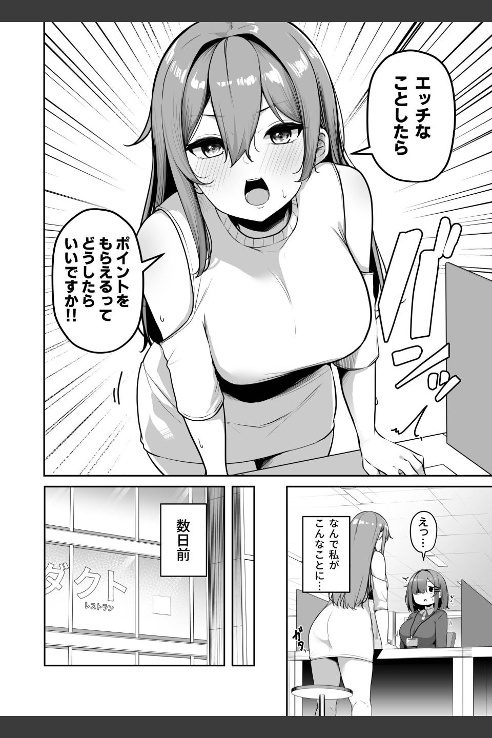 お姉さんとシよ？〜えちんぽカードでやりたい放題〜（単話）