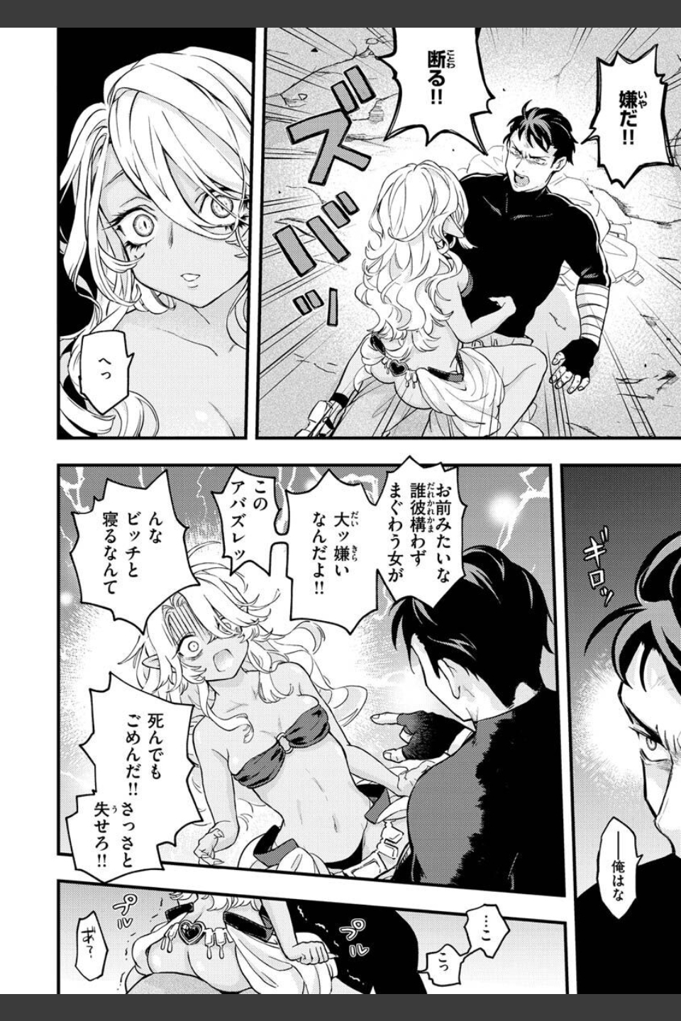 えろいせかい