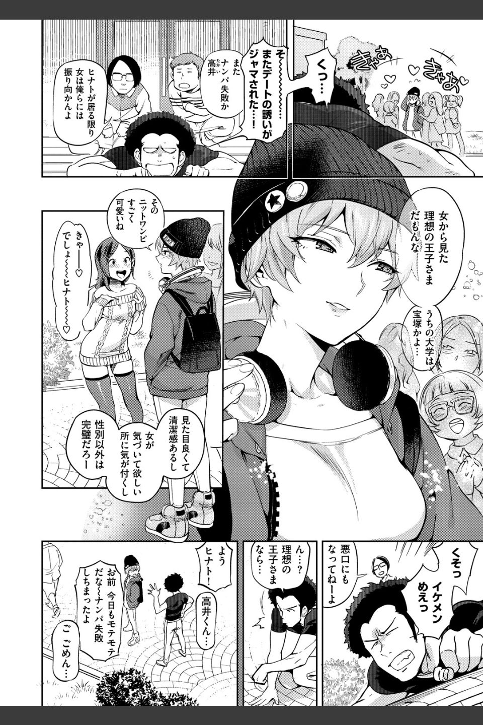 女の子はヴィーナス