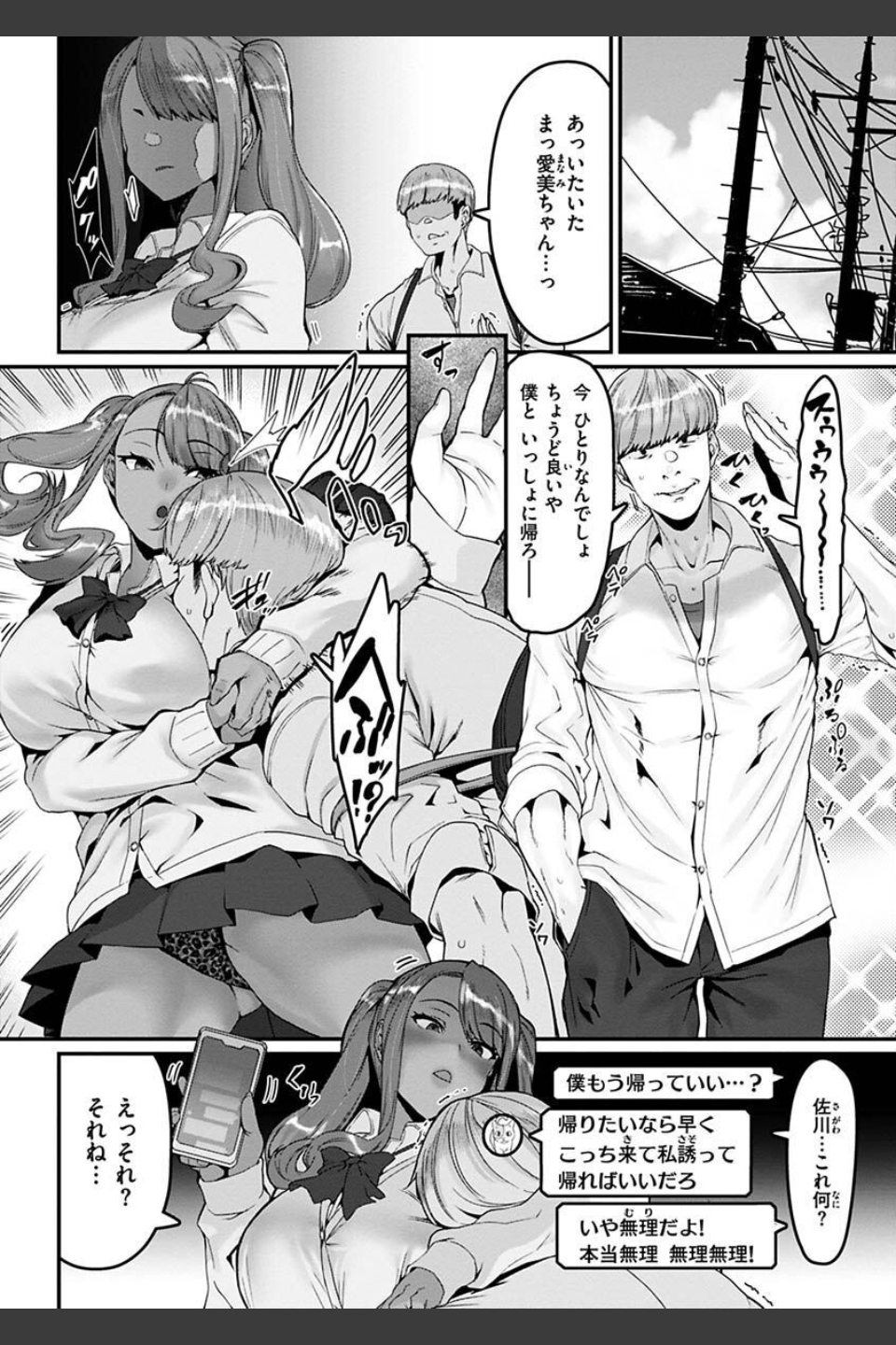 スイートほぉ〜る