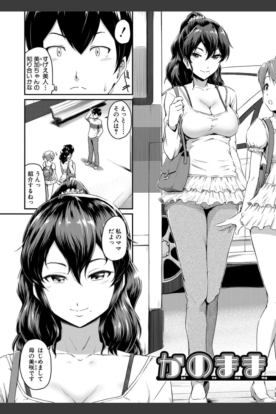 『お尻が好きです。』