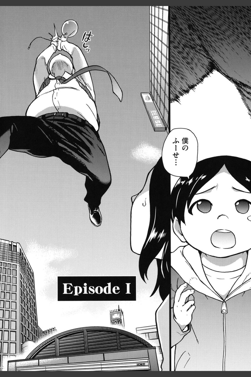 円光おじさん