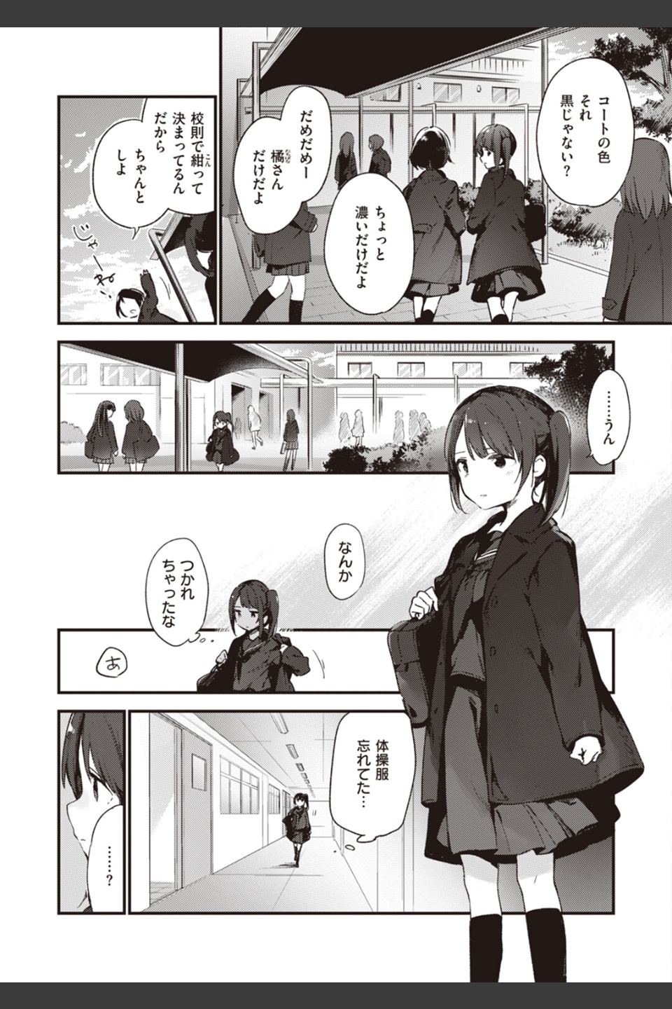なくしもの