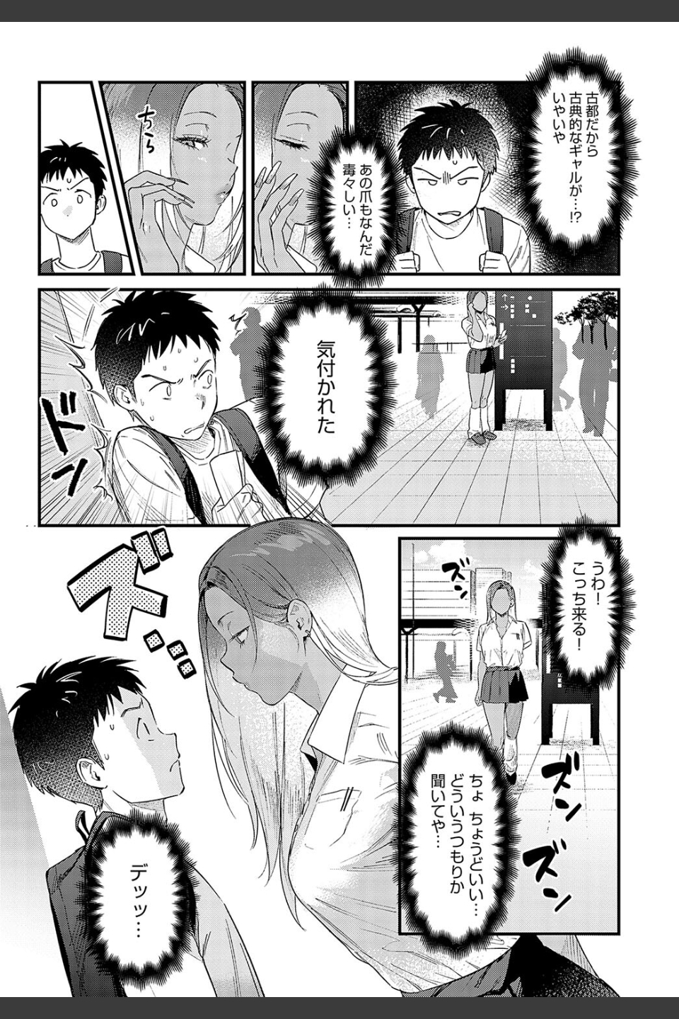 そうだ京都イこう（単話）