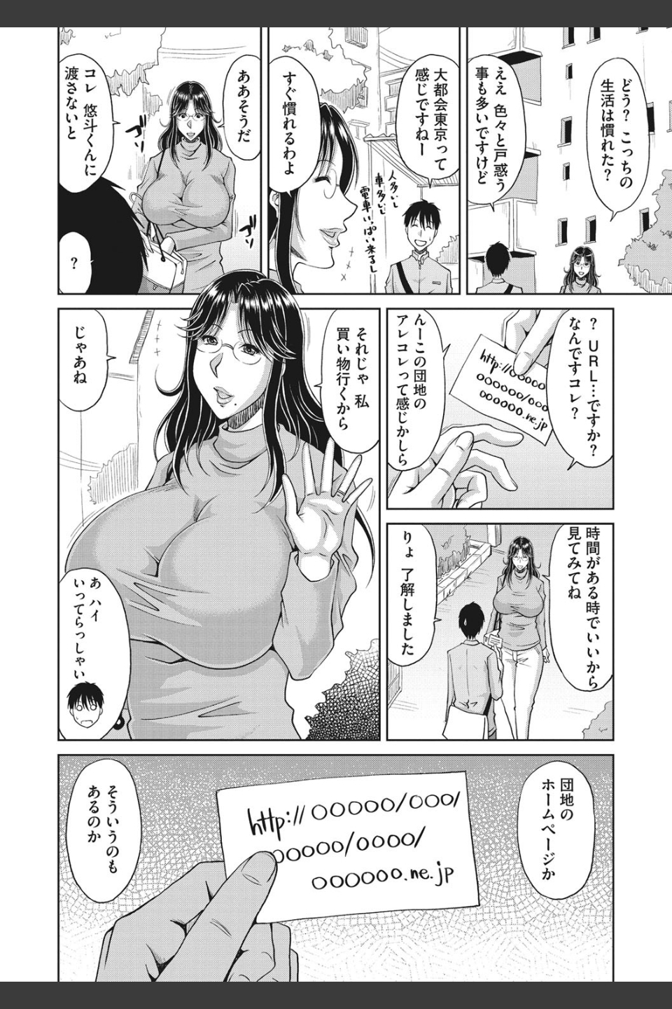 孕ませ！〜種付けされる人妻たち〜