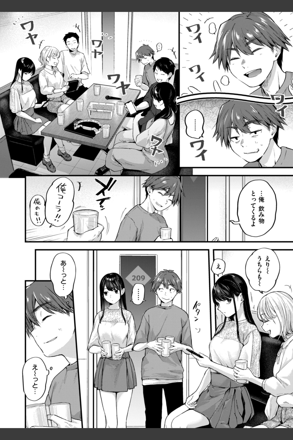アマイアイマイー完全版ー