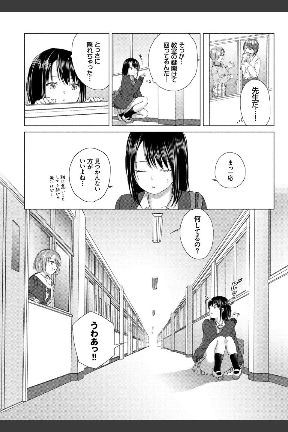 百合の蕾に唇触れて【FANZA限定】