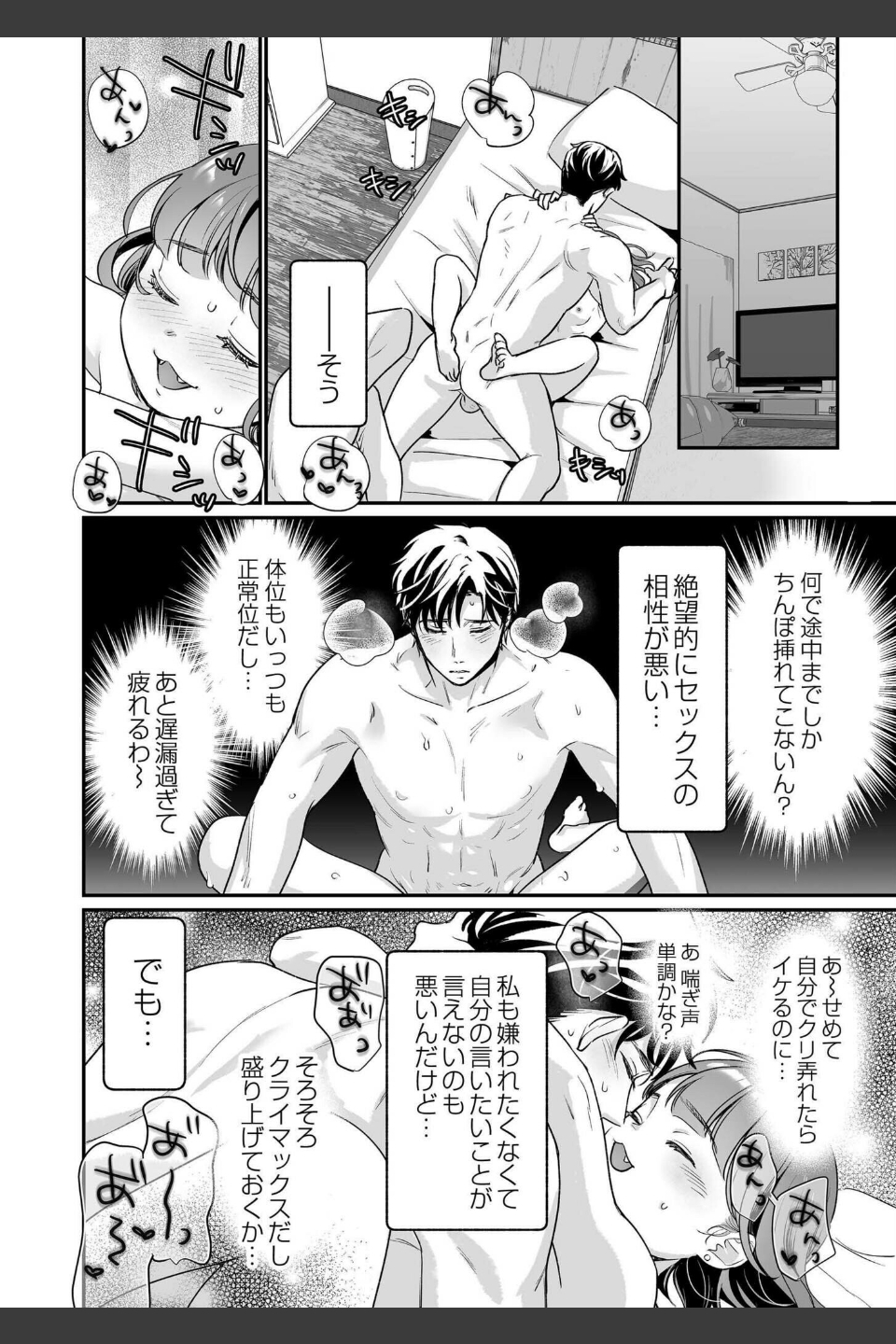 肉食獣は絶倫交尾で孕みたい