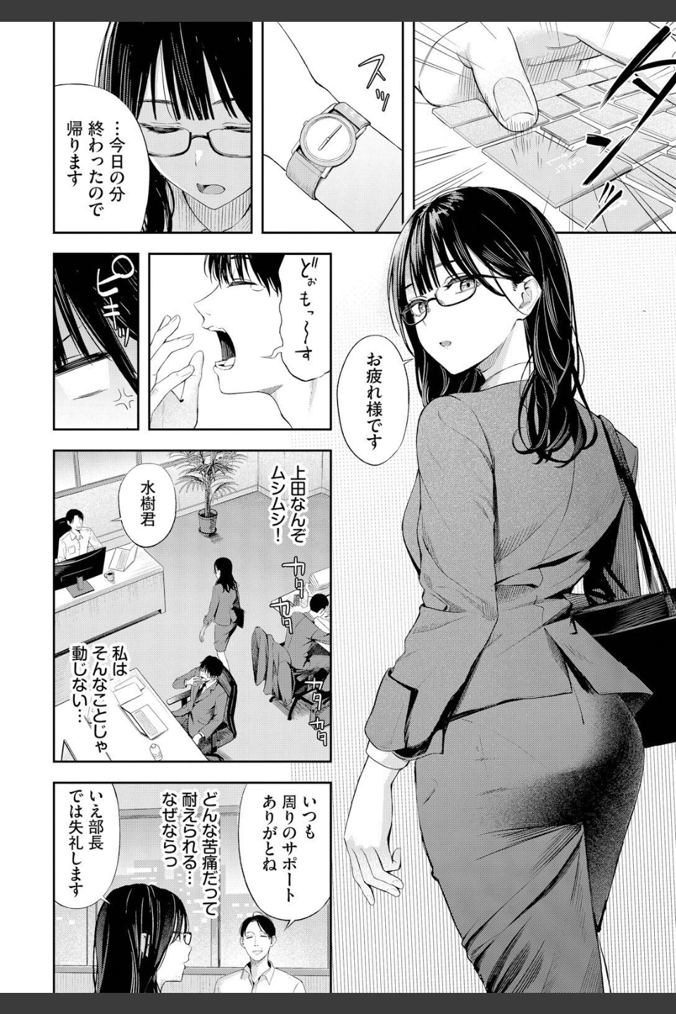 ちぇんじんぐ（単話）