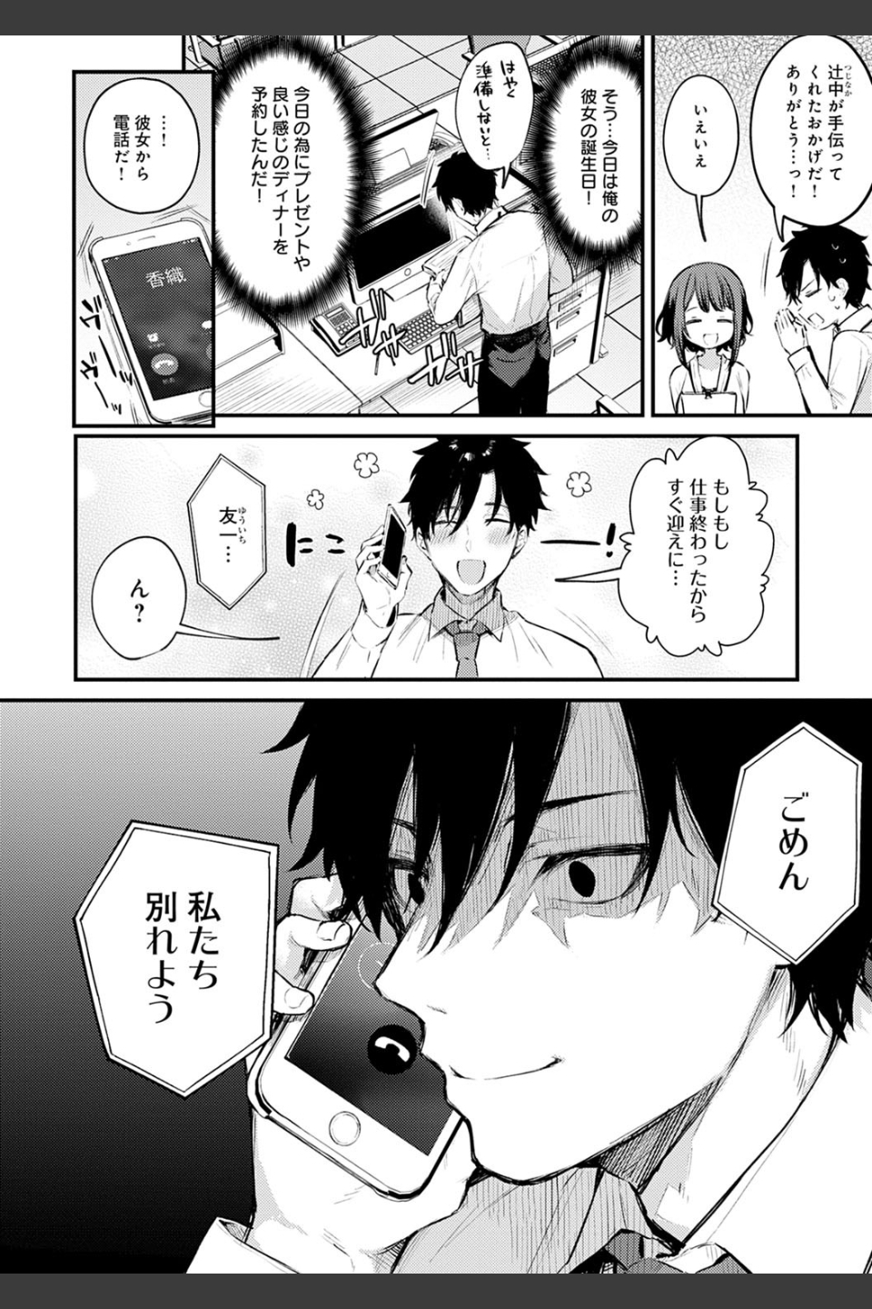 この恋に気づいて 【デジタル特装版】