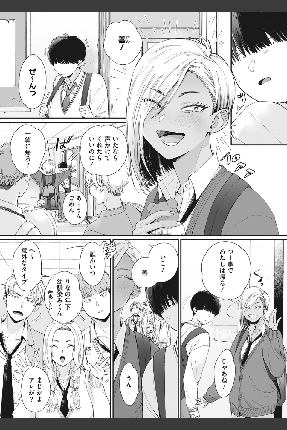 ＃ずっしょ！