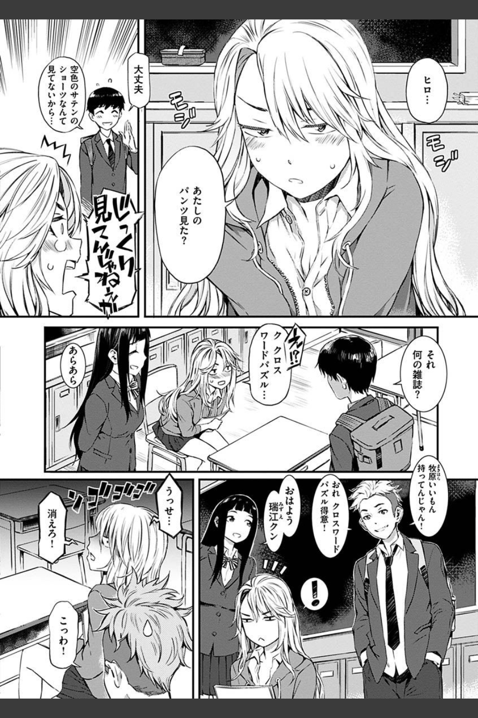 キャラメルボックス