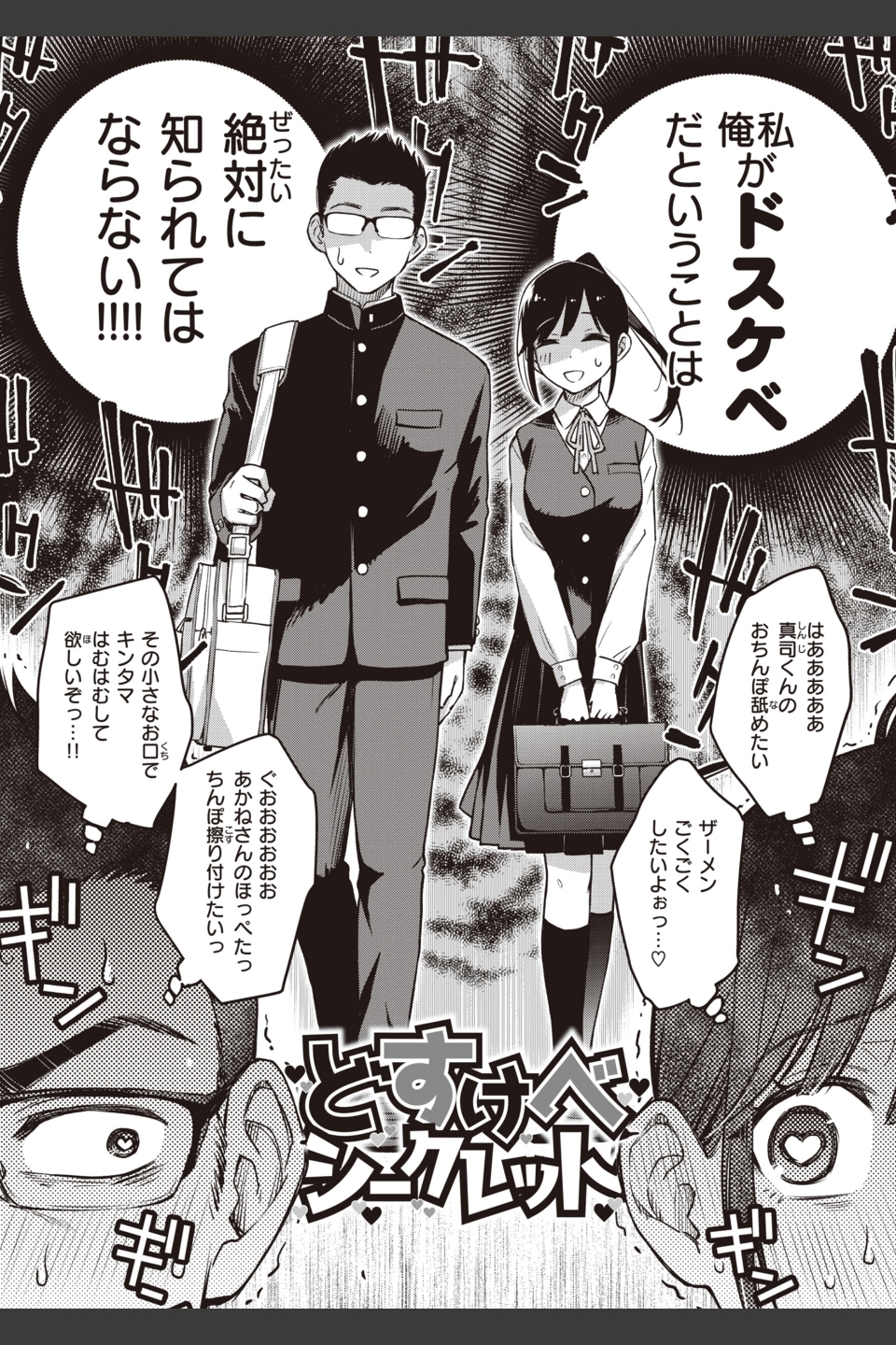 処女がサカっちゃだめですか？【デジタル版限定おまけ付き】