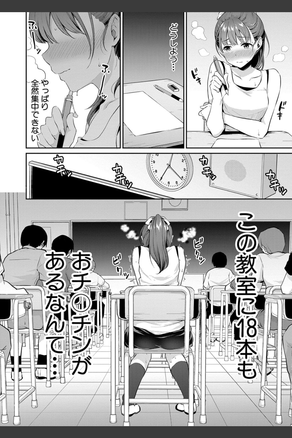 思春期のお勉強【電子版特典付き】