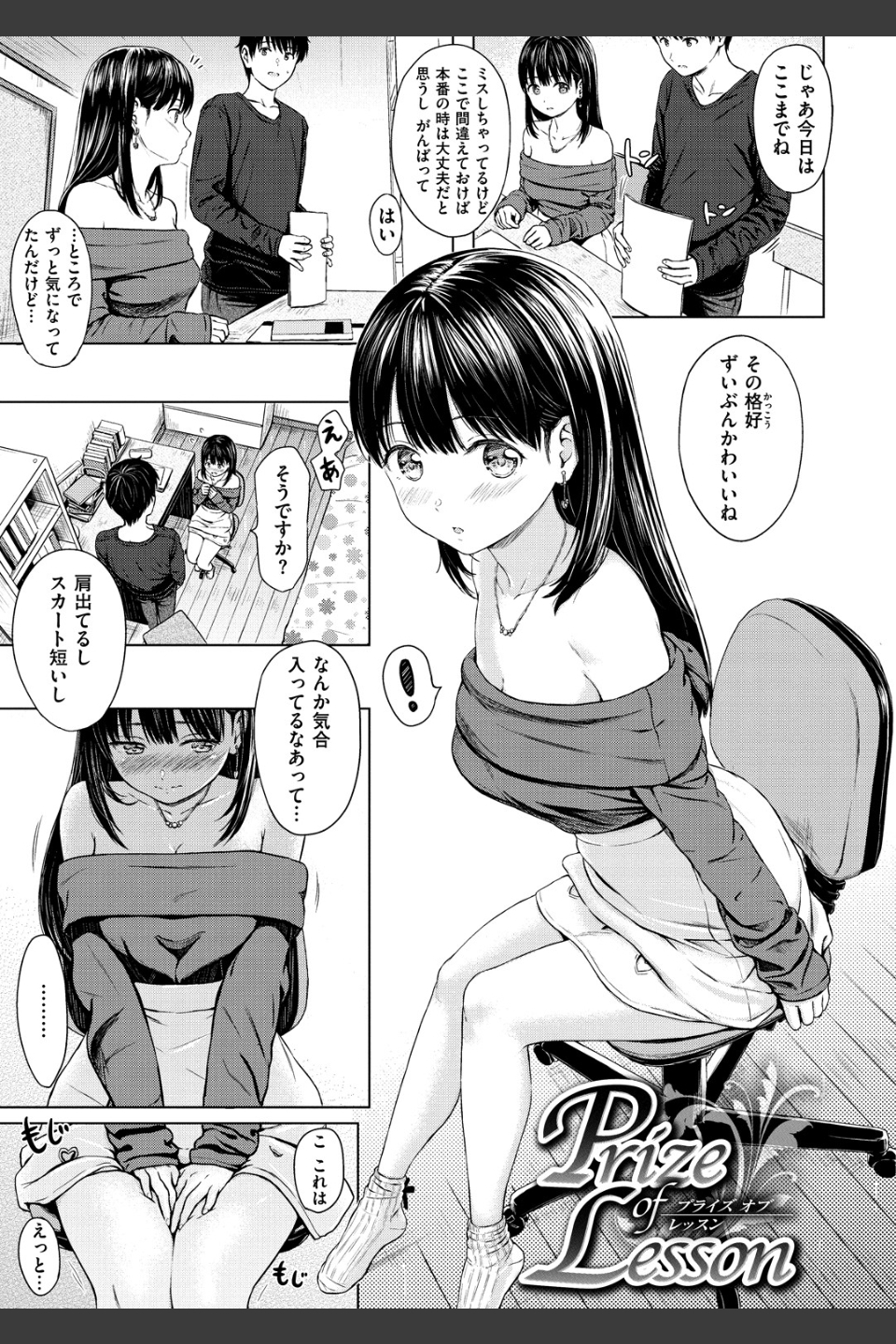 てんぷてーしょん
