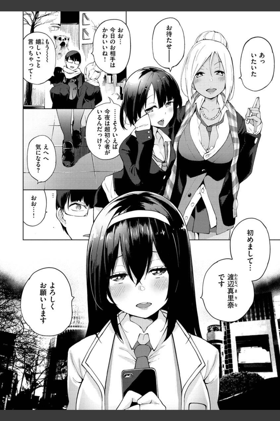 性女淫説 【デジタル特装版】