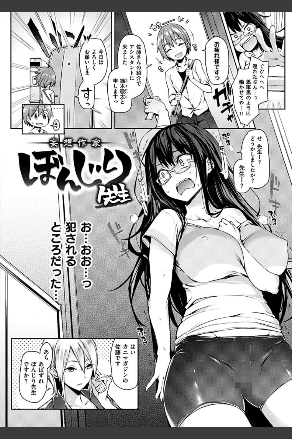 主従えくすたしー
