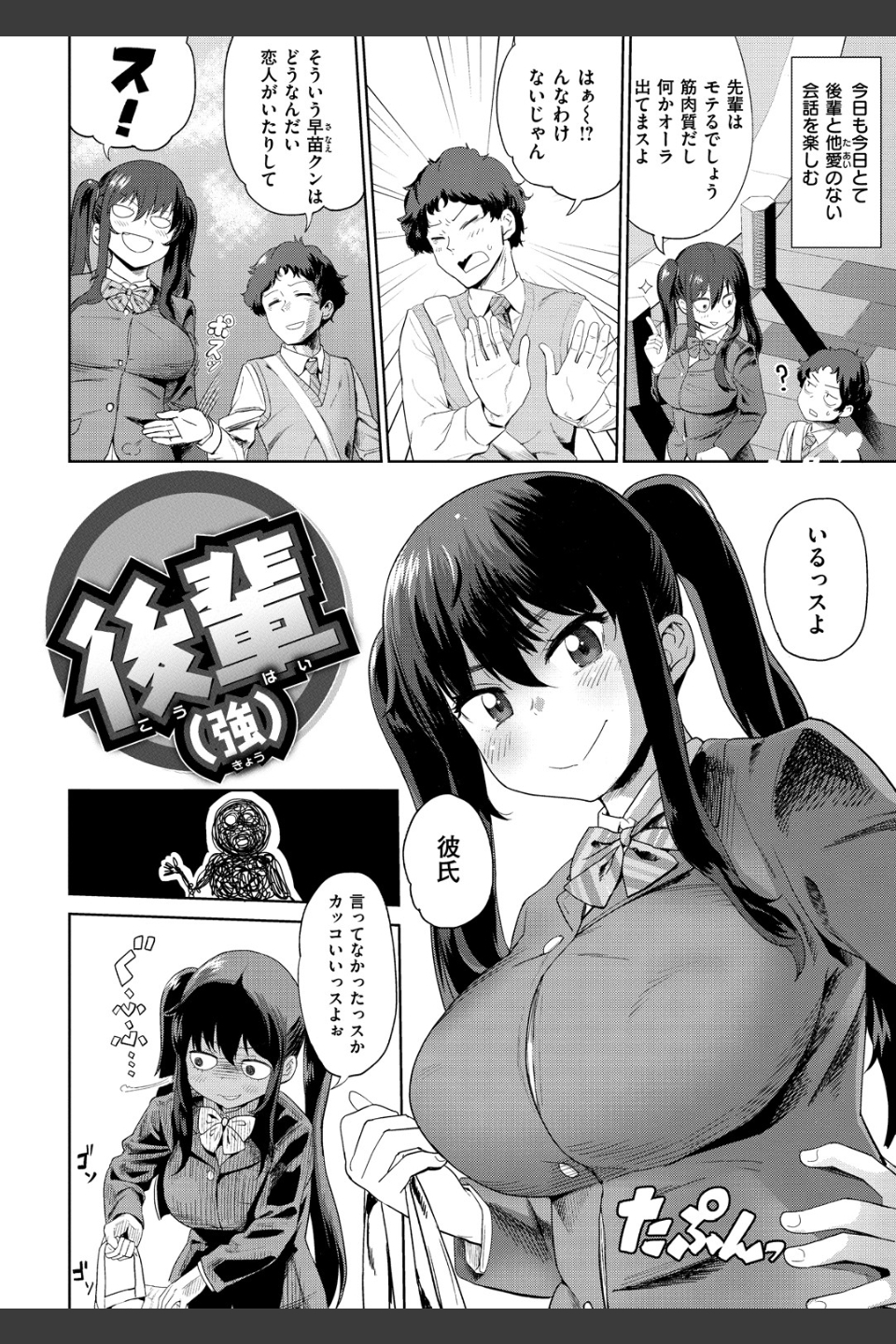 らぶほりっく！