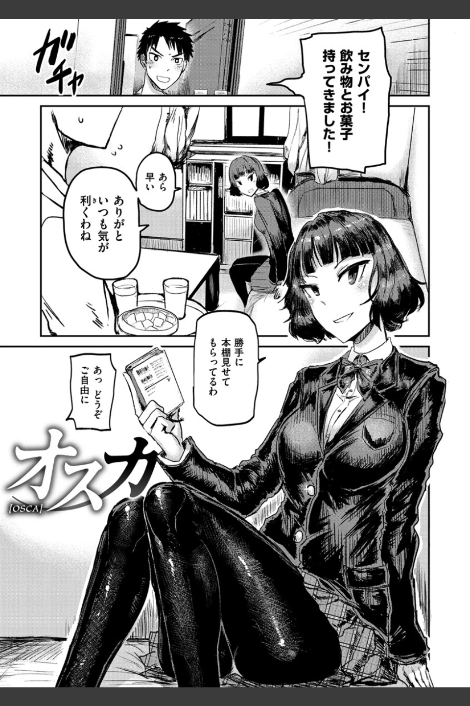 セイシュンアゲイン