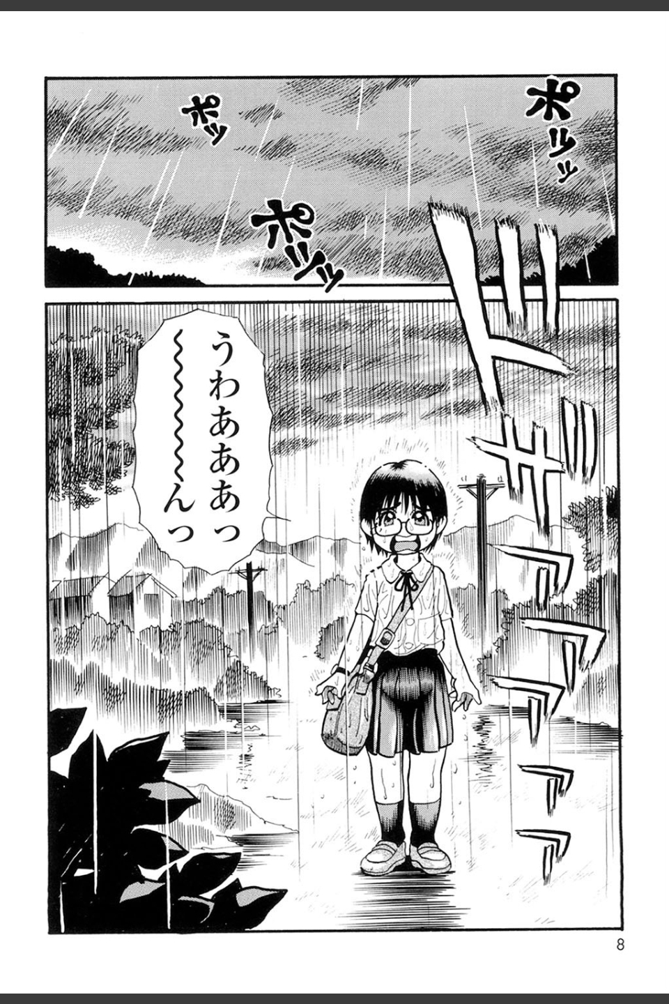 もっちゃん