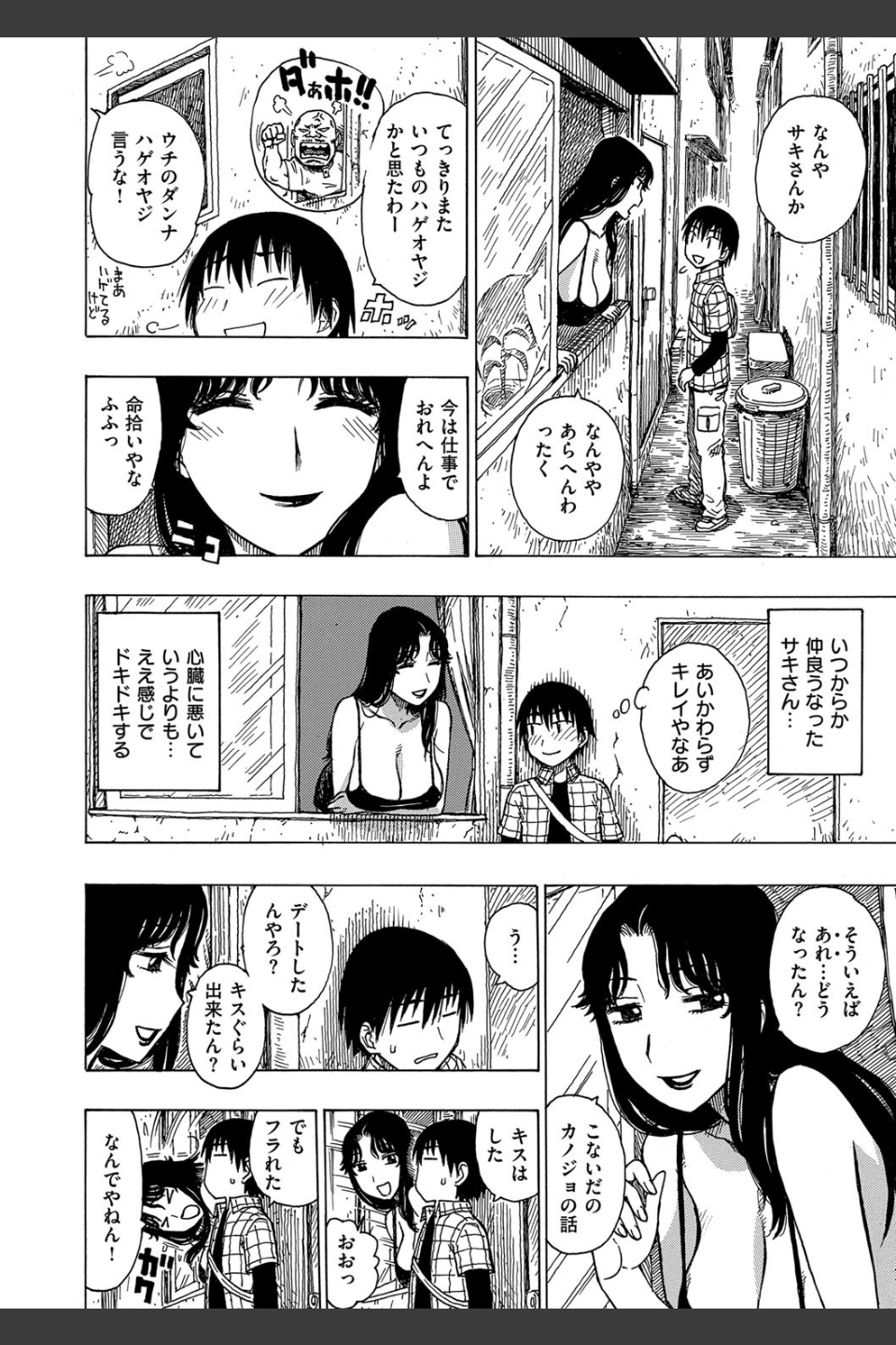 ひとづま